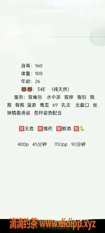 长沙楼凤-岳麓区桃子，400p超值服务等你来体验