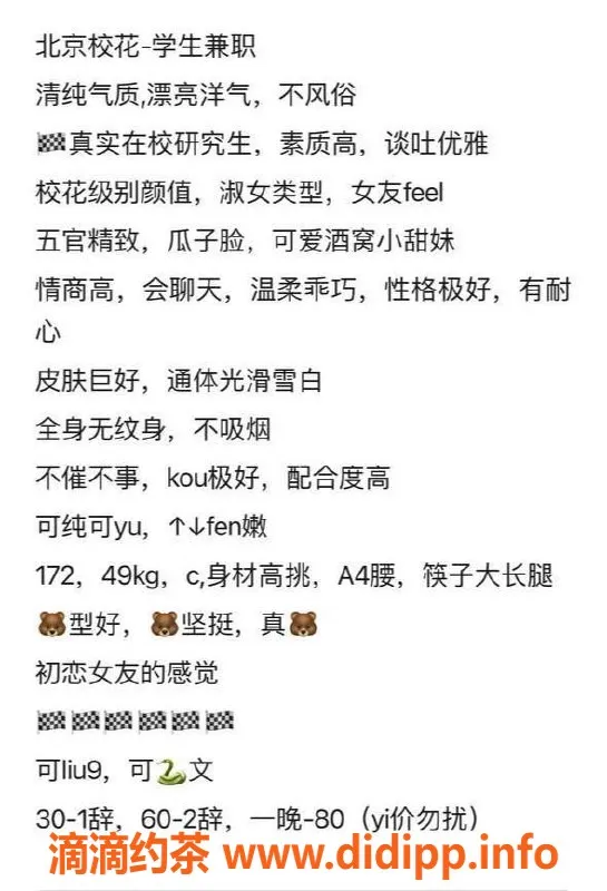 北京楼凤-朝阳双井校花Sunny，3000p服务，真人认证！