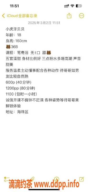 广州楼凤资源信息,海珠贝贝，600元体验优质服务