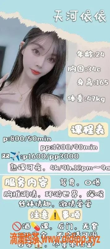 广州楼凤-天河依依，800元超值服务，口口相传的好口碑