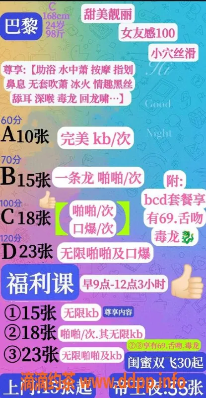 北京楼凤-朝阳双井#巴黎，1000元60分钟专业服务