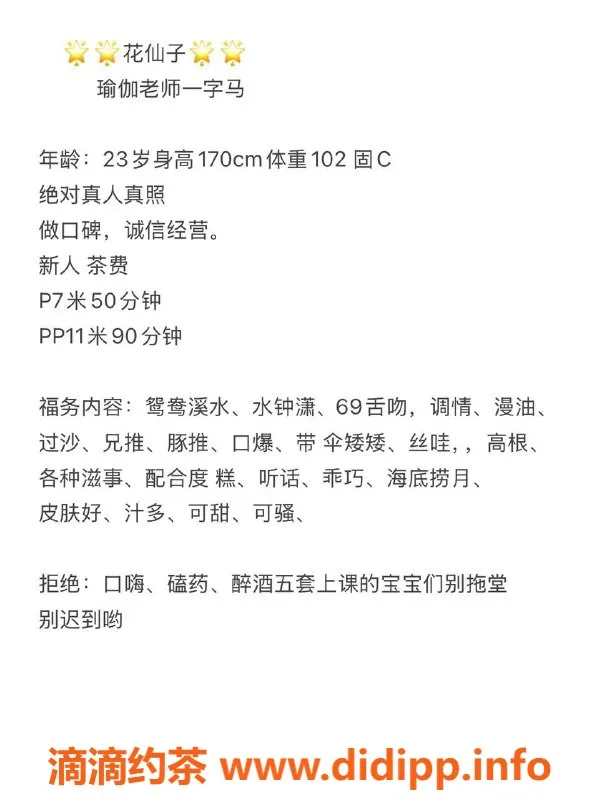 成都楼凤-成都花仙子【25岁】【167微胖】价格700元起