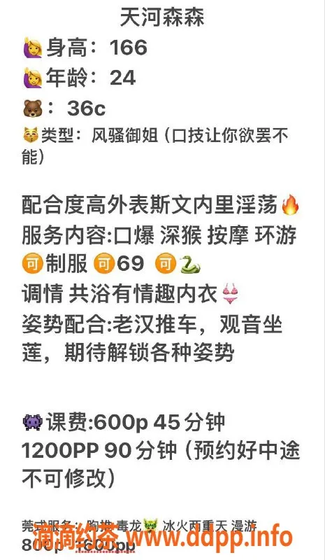 广州楼凤资源信息,天河森森，600起，专业服务让你满意