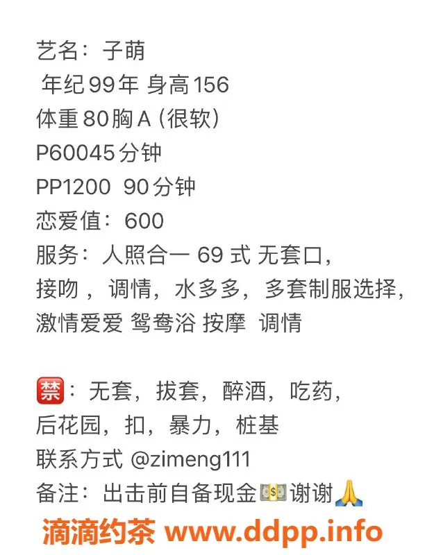 南宁楼凤-青秀区子萌热情服务，身材迷人