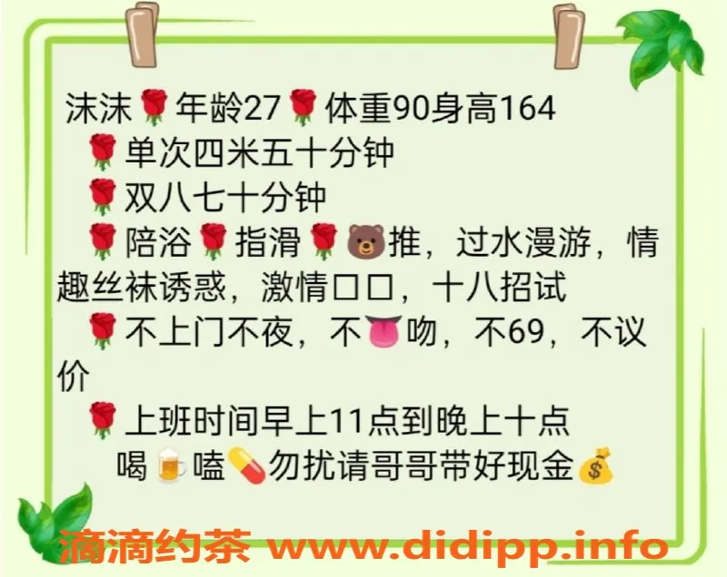 西安楼凤资源信息,西安高新区沫沫，400元大活等你来体验