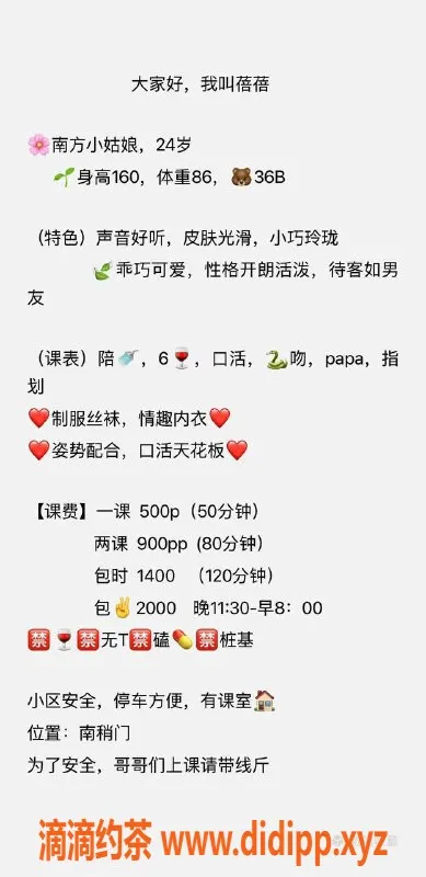 西安楼凤-西安碑林区蓓蓓自提服务，500元起