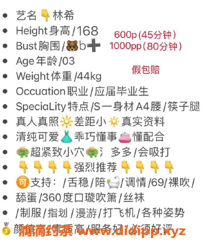 西安楼凤资源信息,西安未央林希自提服务，600起，6P体验