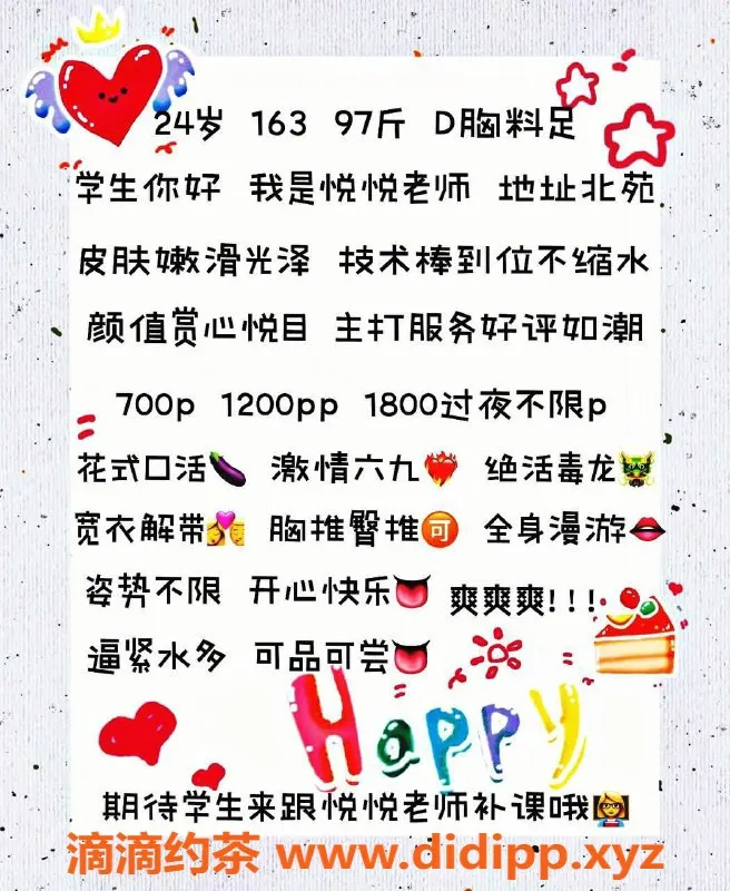 北京楼凤-通州悦悦：短发女神，温柔服务只需700p