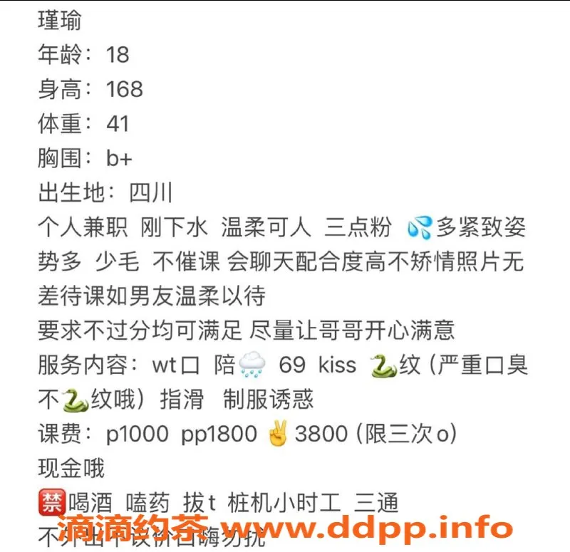 杭州楼凤资源信息,瑾瑜，嫩妹在上城，私聊只需10p起