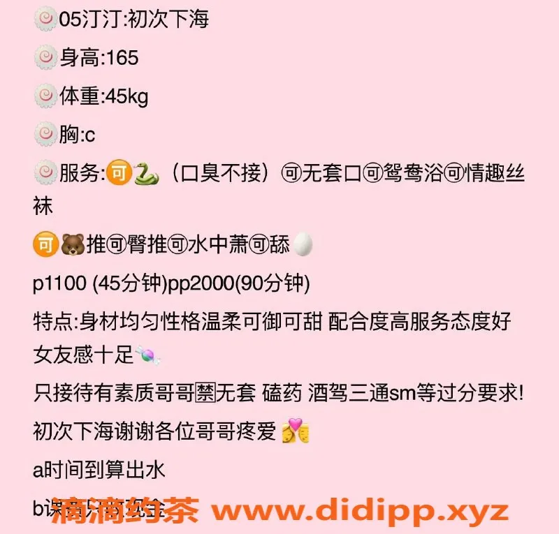 杭州楼凤-拱墅嫩妹汀汀，服务多样，性价比高