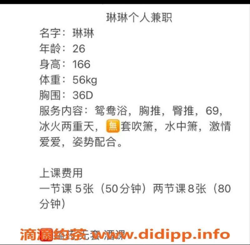 长沙楼凤-雨花区琳琳，500p/800pp服务超值体验