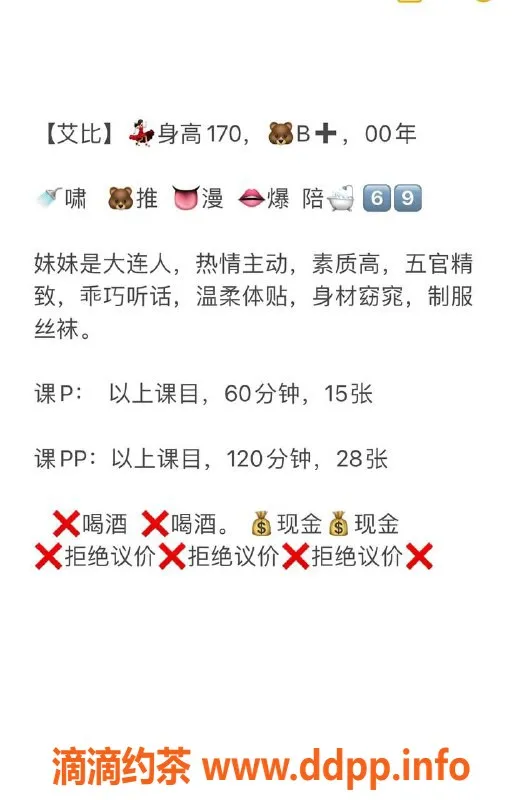 北京楼凤-朝阳三元桥高素质妹子艾比，身高170体验不一样的陪伴