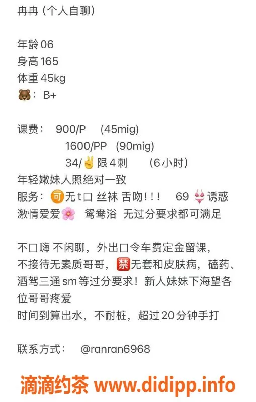 杭州楼凤资源信息,拱墅嫩妹冉冉，身材火辣，900起价