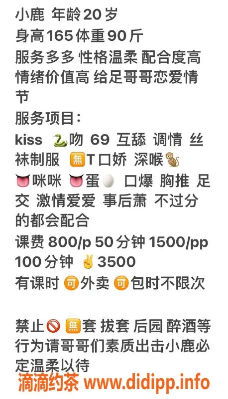 杭州楼凤-上城嫩妹小鹿，800元体验服务等你来！