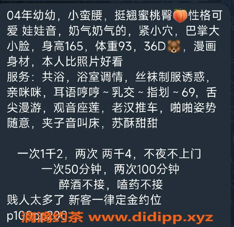 杭州楼凤资源信息,拱墅高颜值嫩妹幼幼，12p巨乳可69