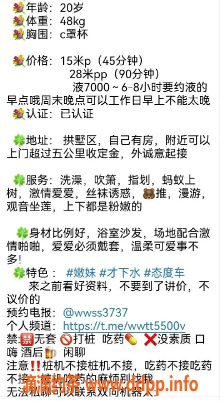 杭州楼凤-拱墅区婷婷，贴心服务等你来体验