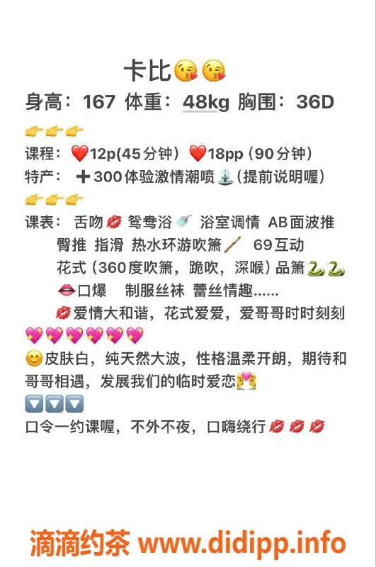 广州楼凤资源信息,天河潮喷卡比，1200起体验超真实服务