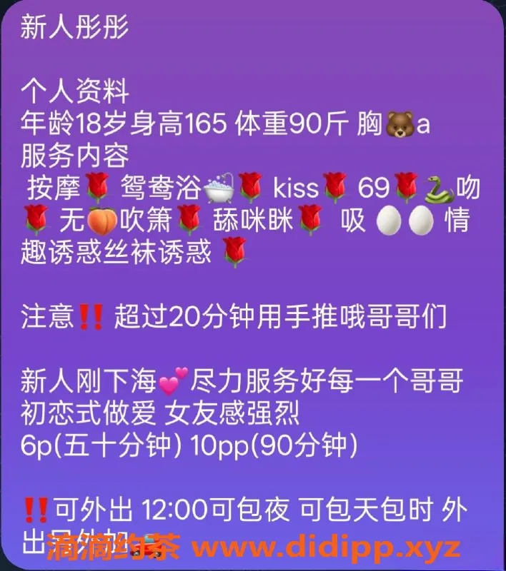成都楼凤资源信息,成华区18岁小妹彤彤，颜值高，服务棒