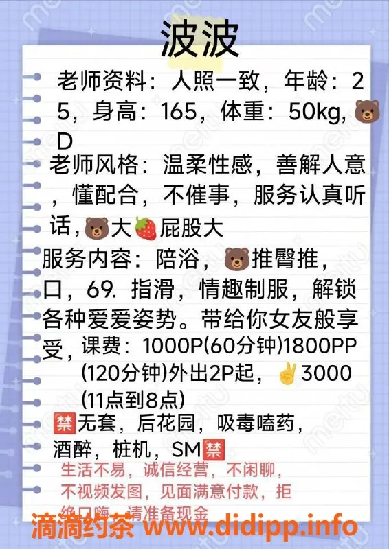 北京楼凤资源信息,朝阳百子湾波波，性感大胸引人注目