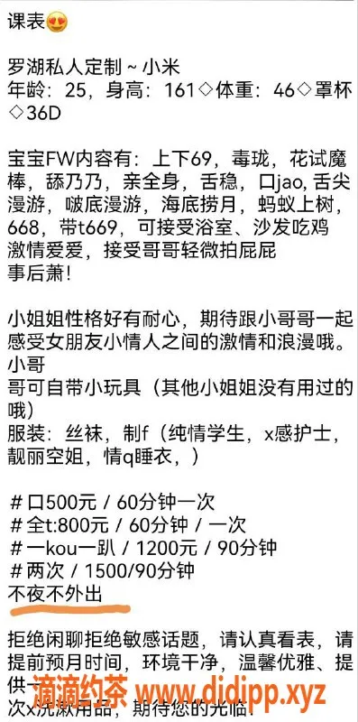 深圳楼凤-罗湖小猫咪，课费500，超值享受等你来！