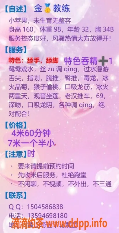 重庆楼凤资源信息,渝北区小苹果，已认证，服务好、人美