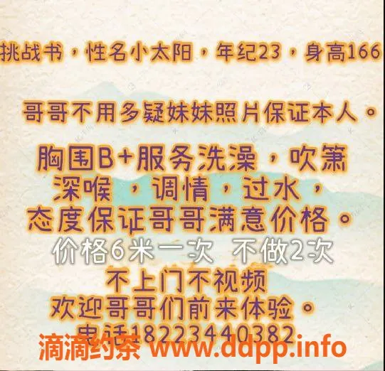 重庆楼凤-江北区小太阳名凤，已验服务超赞