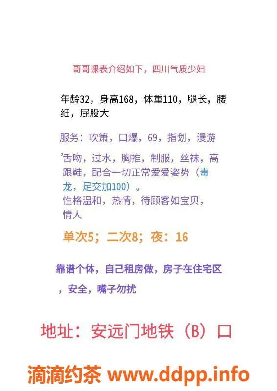 西安楼凤-莲湖区热门楼凤推荐，课费仅5/8