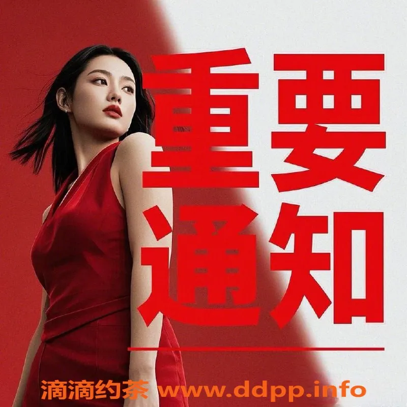 北京楼凤-每月上牌机会，快来加入我们！