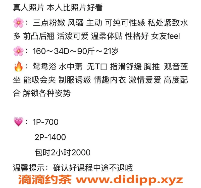 广州楼凤-天河小伊，700元私服，真实体验分享