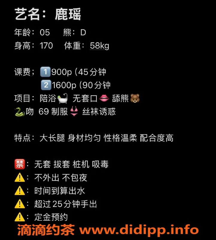 杭州楼凤资源信息,上城御姐鹿瑶，900元享受舌吻技艺