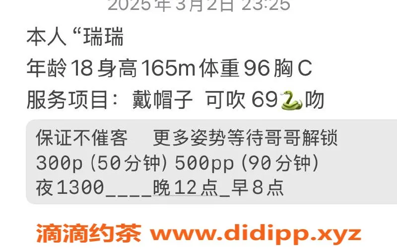 成都楼凤-成都瑞瑞19岁嫩妹，300元包夜体验