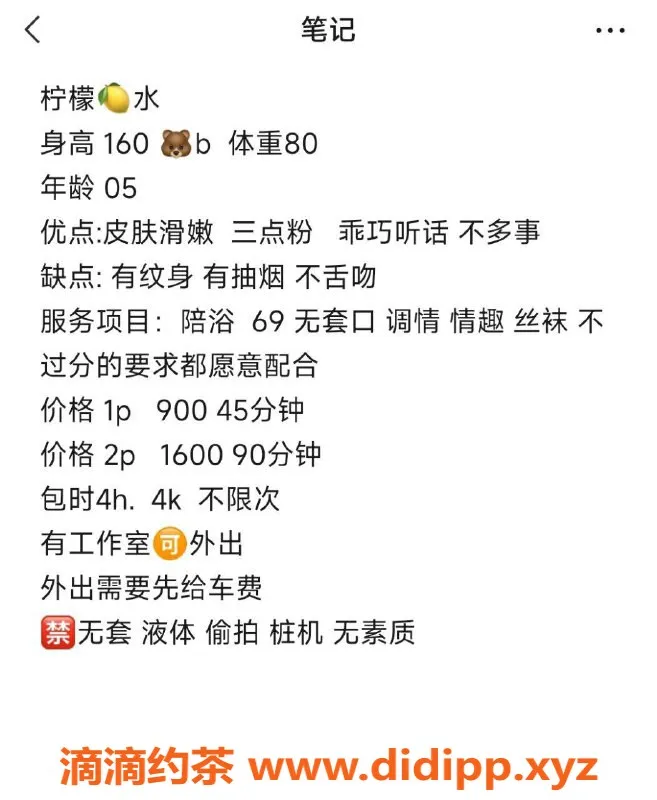 杭州楼凤-上城嫩妹柠檬水，900元享服务体验