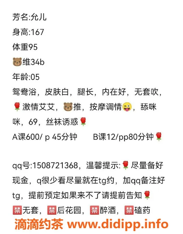 珠海楼凤-珠海拱北允儿，热情服务等你体验