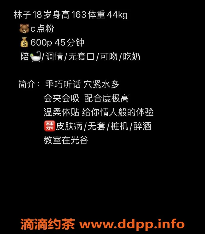 武汉楼凤资源信息,光谷区林子，600元45分钟极致享受