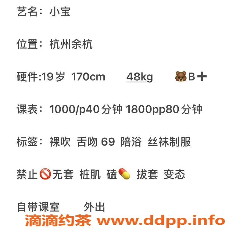 杭州楼凤-拱墅嫩妹小宝，1000元起享舌吻服务