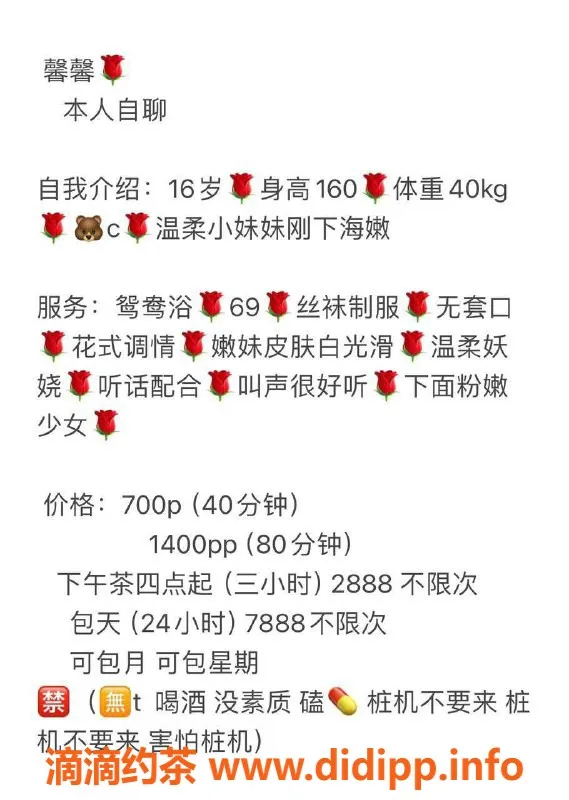 杭州楼凤资源信息,上城嫩妹馨馨，提供69互舔服务，700元起