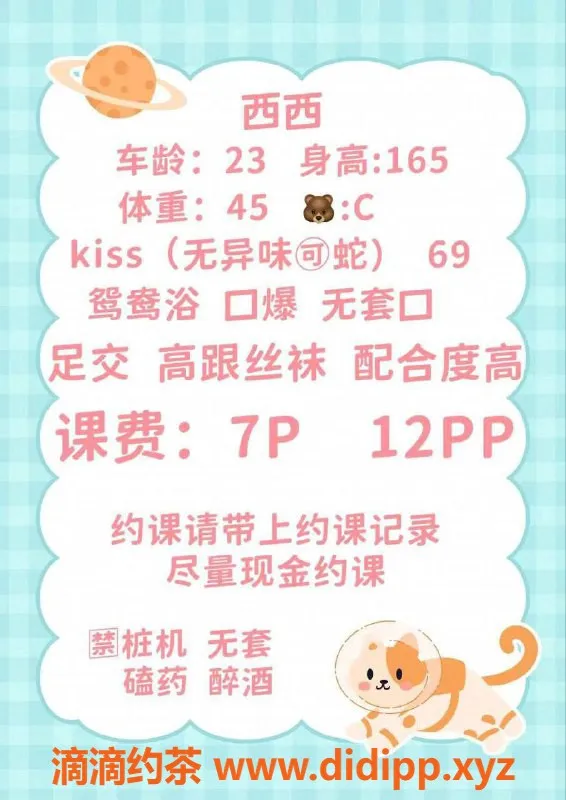 成都楼凤-西西御姐车，市中心7p课时费