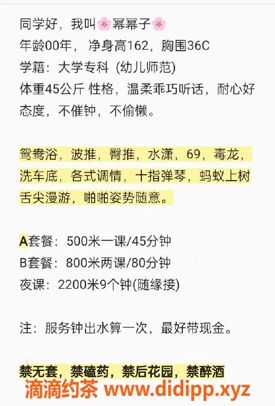 佛山楼凤资源信息,禅城幂幂子，500元体验真不错！