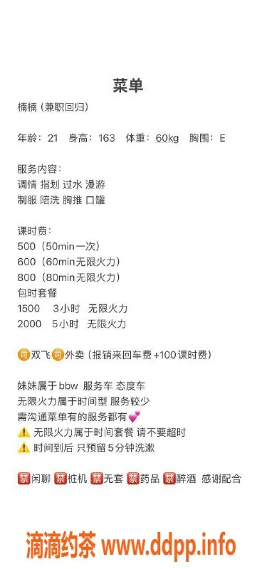 成都楼凤资源信息,青羊区楠楠，御姐服务，课时费5p