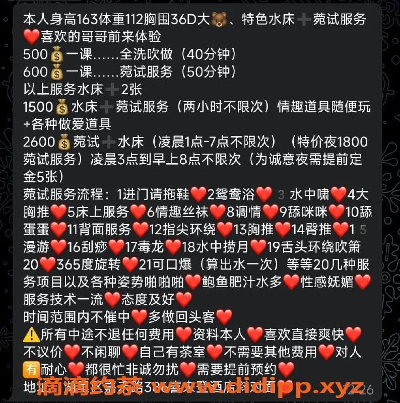 厦门楼凤-湖里区电报老师宝儿，水床服务超赞！