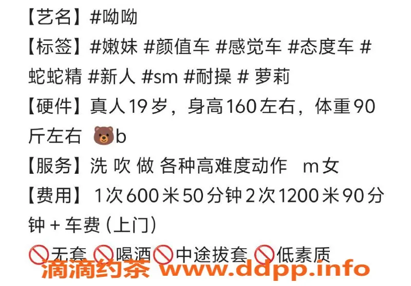 成都上门服务-颜值超高嫩妹呦呦，上门服务仅6p起