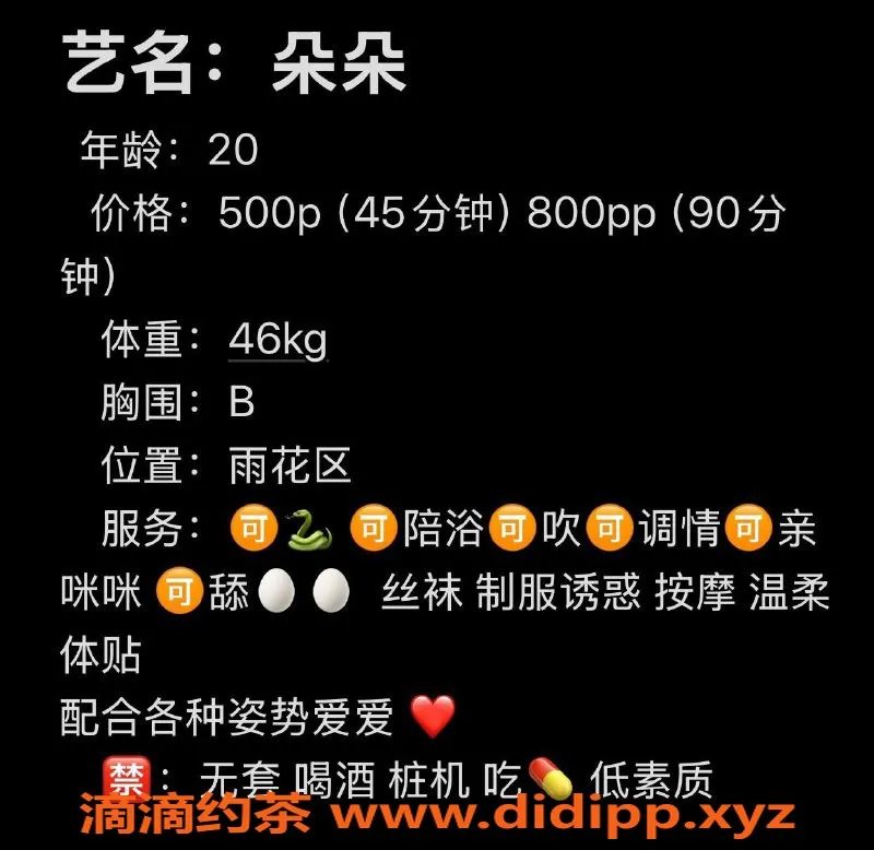 长沙楼凤-雨花区艺名朵朵，500p起，服务超赞！