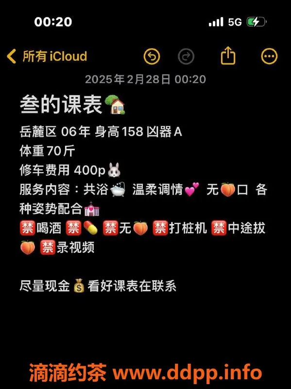 长沙楼凤-岳麓区嫩妹小叁，400p超值服务等你体验