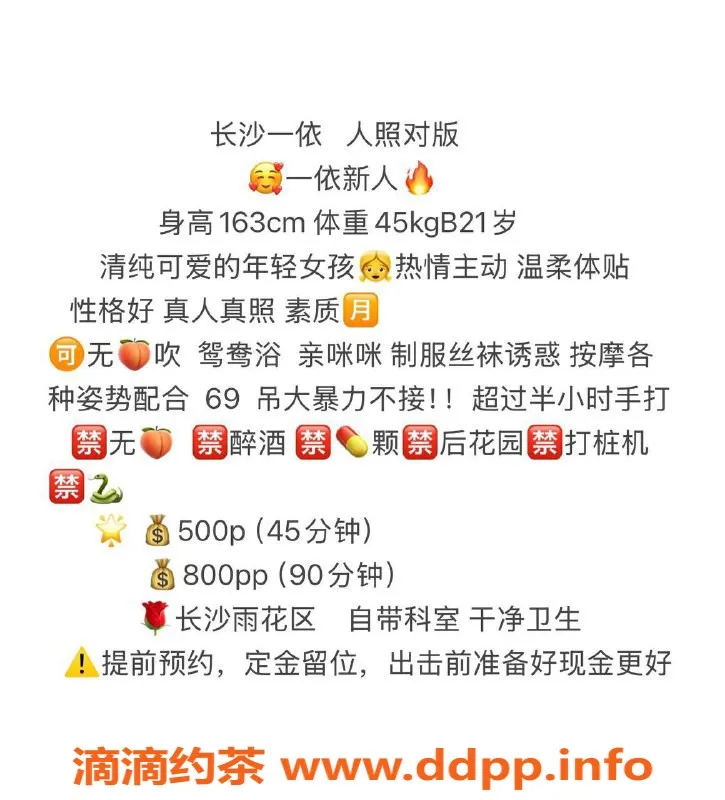 长沙楼凤-雨花区一依，500元服务，真实到位体验