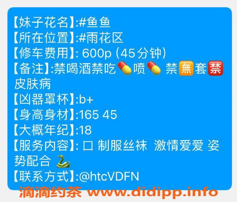 长沙楼凤-雨花区鱼鱼，600p服务，精彩体验不容错过！