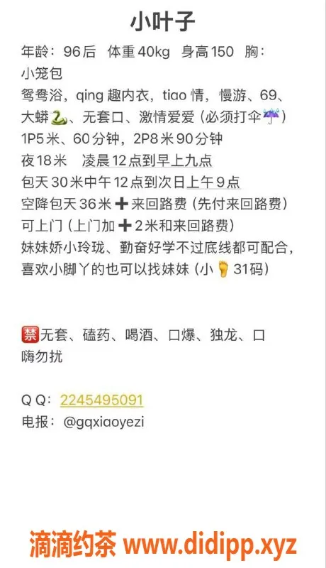 长沙楼凤资源信息,雨花区小叶子|500元修车服务，热情周到