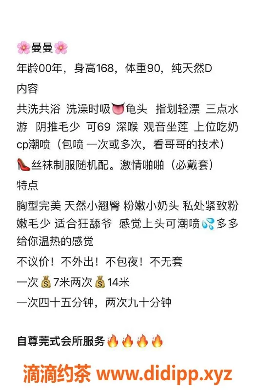 厦门楼凤-思明莲坂喷水曼曼，69服务好，已验