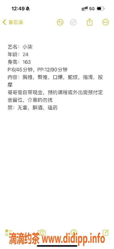 杭州楼凤-上城小柒少妇，舌吻服务性价比高