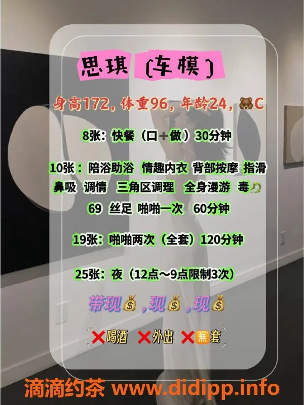 北京楼凤资源信息,朝阳草房地铁站 思琪 800p 车模服务