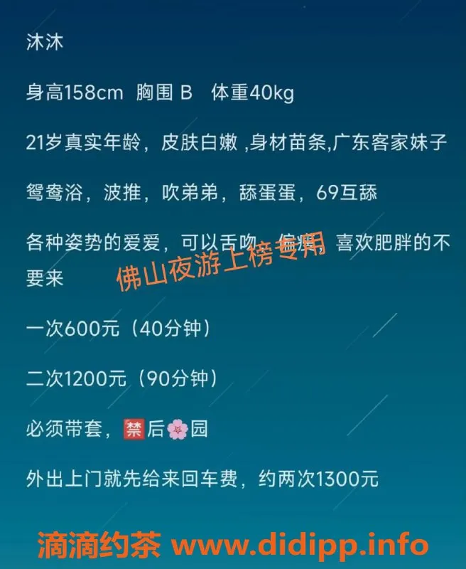 佛山楼凤-桂城沐沐，已验证的优质服务